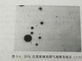 电熔石英玻璃杂质含量及缺陷